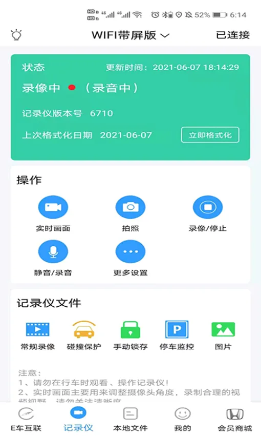 DVR Link(�г���¼��Ӧ��)