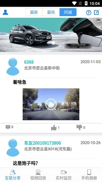 DVR Link(�г���¼��Ӧ��)v3.0.1 �ֻ����ͼ