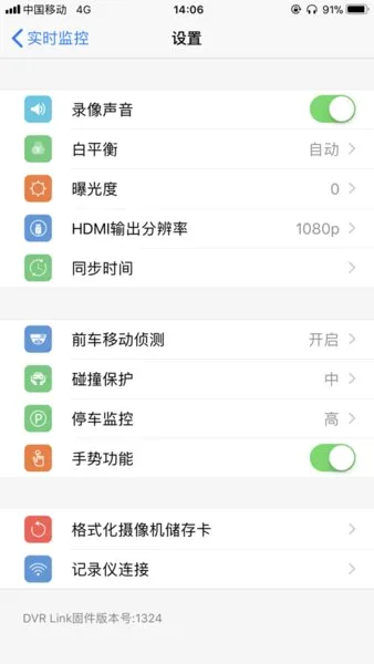 DVR Link(�г���¼��Ӧ��)v3.0.1 �ֻ����ͼ