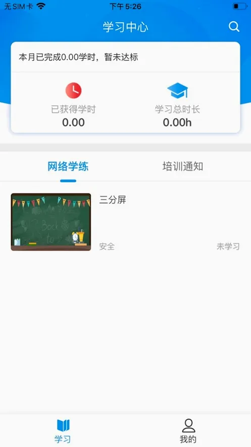 ����ְ��(��·ְ��ƽ̨)v1.0.6 ��Ѱ��ͼ