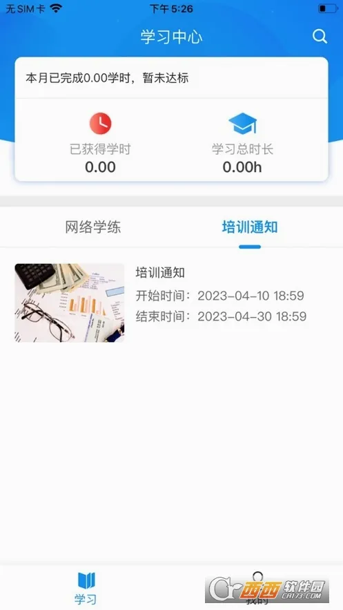����ְ��(��·ְ��ƽ̨)v1.0.6 ��Ѱ��ͼ