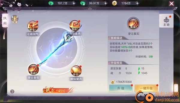 九梦仙域(仙侠冒险游戏) 九梦仙域(仙侠冒险游戏)