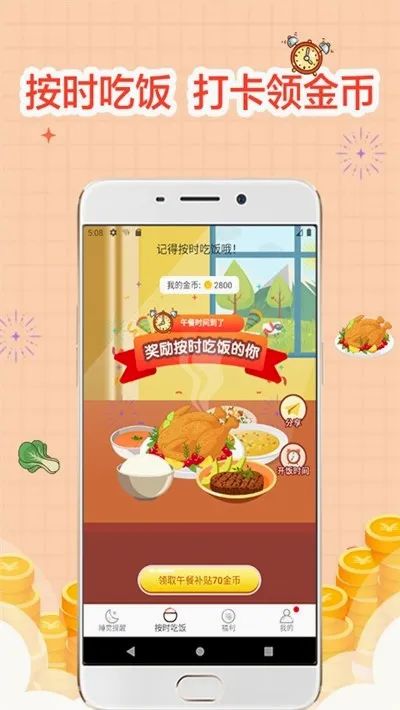 ˯���������(˯�߸�������)v4.00.20 �ٷ������ͼ