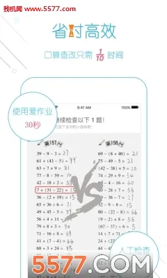 ����ҵ(Сѧ�������Ĺ���)v5.2.5 ��׿���ͼ