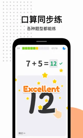 ����ҵ(Сѧ�������Ĺ���)v5.2.5 ��׿���ͼ