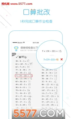 ����ҵ(Сѧ�������Ĺ���)v5.2.5 ��׿���ͼ