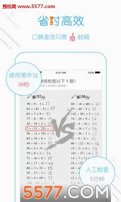 ����ҵ(Сѧ�������Ĺ���)v5.2.5 ��׿���ͼ