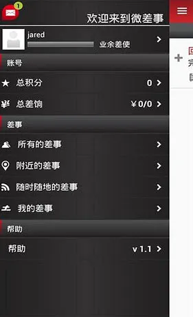 ΢���������ֻ���v3.2.4 �ٷ������ͼ