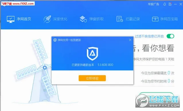 ADSafe������ʦ2026���°汾v3.1.7 �ٷ������ͼ