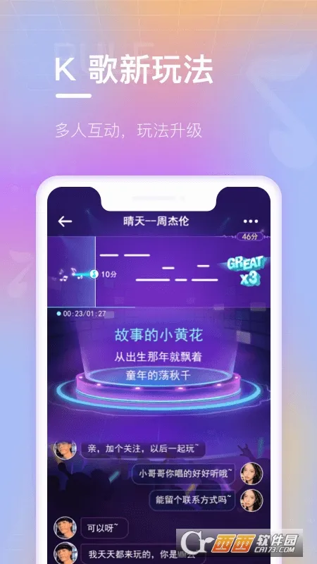 ���ֶ���(K�辺���罻����)v3.2.3 �ٷ������ͼ