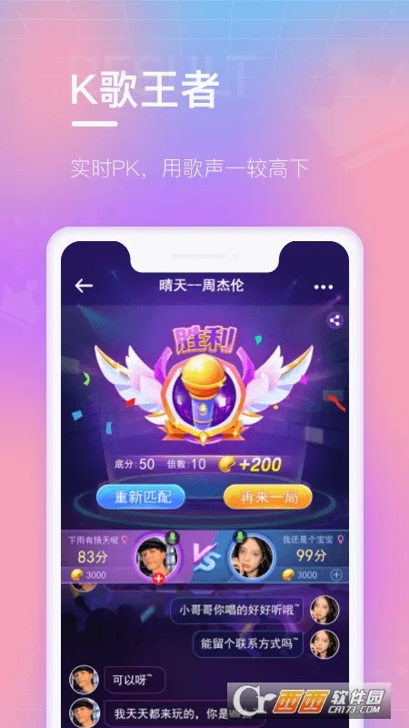 ���ֶ���(K�辺���罻����)v3.2.3 �ٷ������ͼ