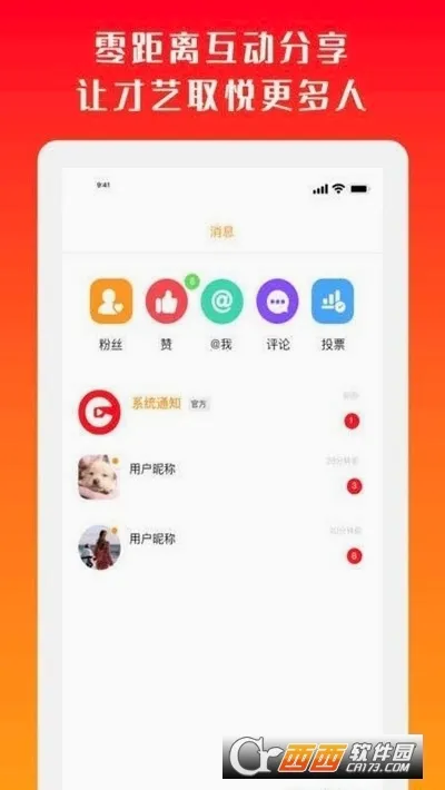 ���ֶ���(K�辺���罻����)v3.2.3 �ٷ������ͼ