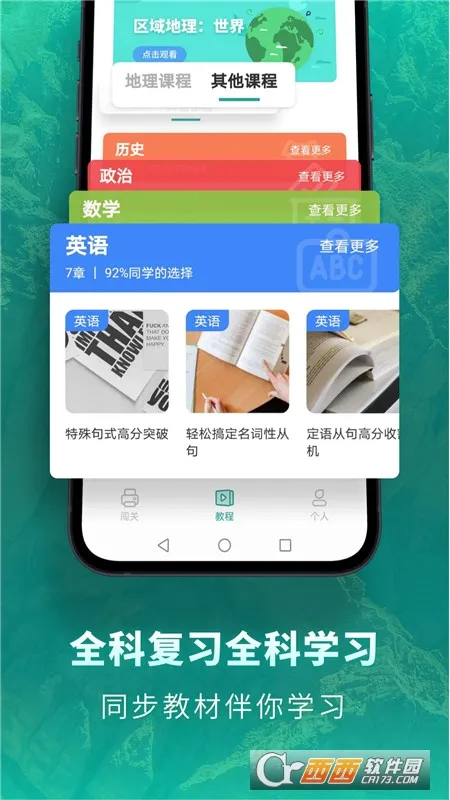 ���е���(����ѧϰ����)v1.7.7 �ֻ����ͼ