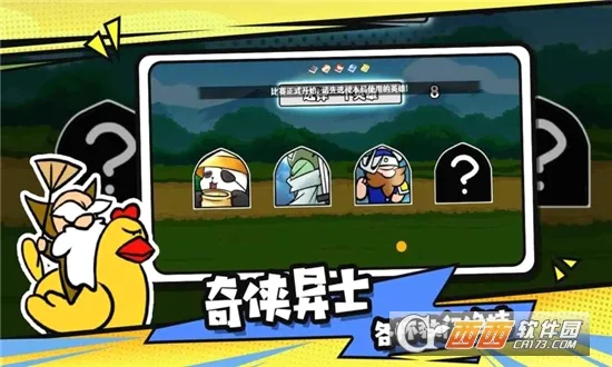 ѡ�����Ҷ�(���Ծ�����Ϸ)v1.14.1 �ֻ����ͼ