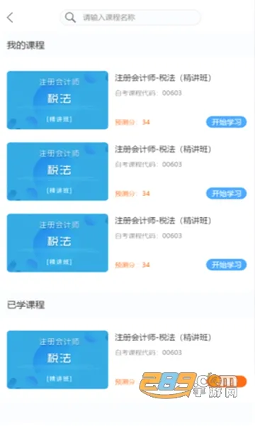 ��Уѧ��(����ѧϰ����)v5.1.00 �ٷ������ͼ