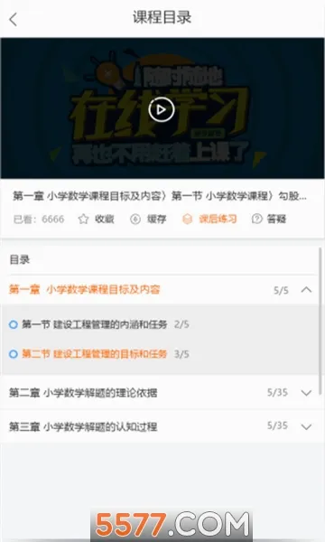 ��Уѧ��(����ѧϰ����)v5.1.00 �ٷ������ͼ