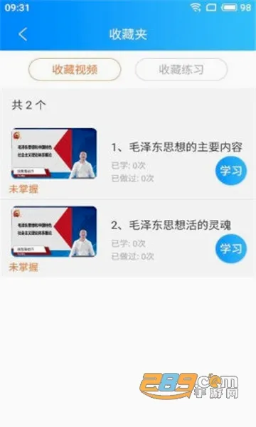 ��Уѧ��(����ѧϰ����)v5.1.00 �ٷ������ͼ