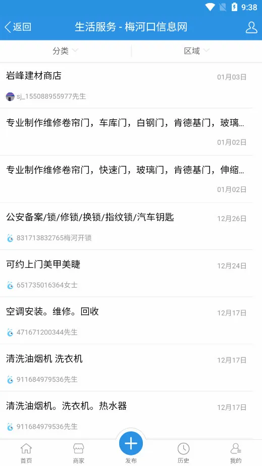 梅河口信息网2026官方最新版本 梅河口信息网2026官方最新版本