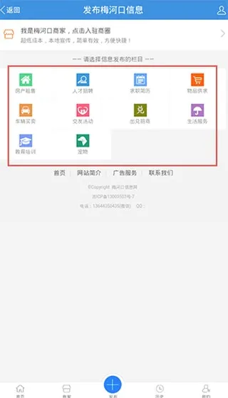 梅河口信息网2026官方最新版本 梅河口信息网2026官方最新版本