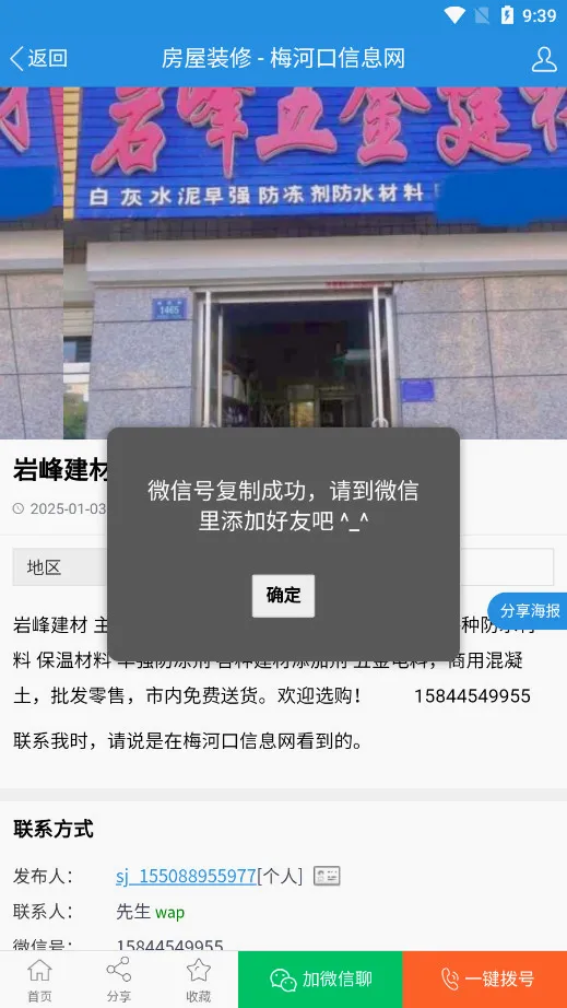 梅河口信息网2026官方最新版本 梅河口信息网2026官方最新版本