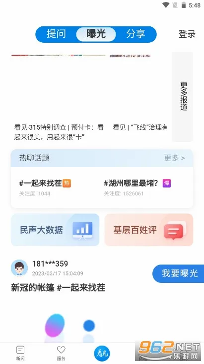 ��̫����2026���°汾v5.0.9 �ٷ������ͼ