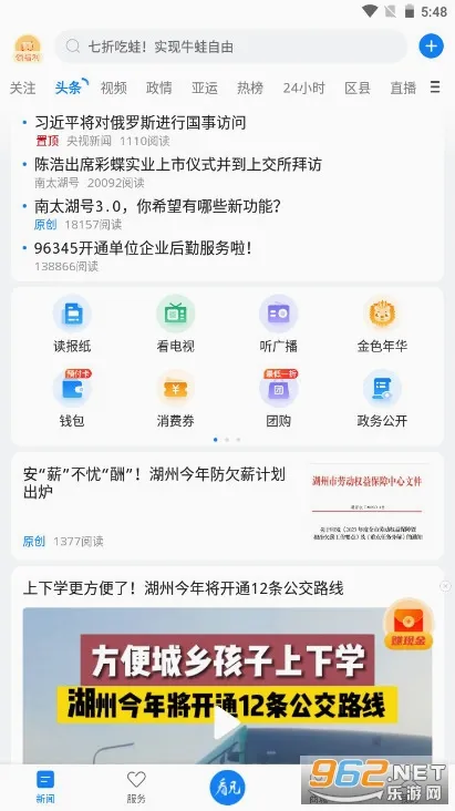 ��̫����2026���°汾v5.0.9 �ٷ������ͼ