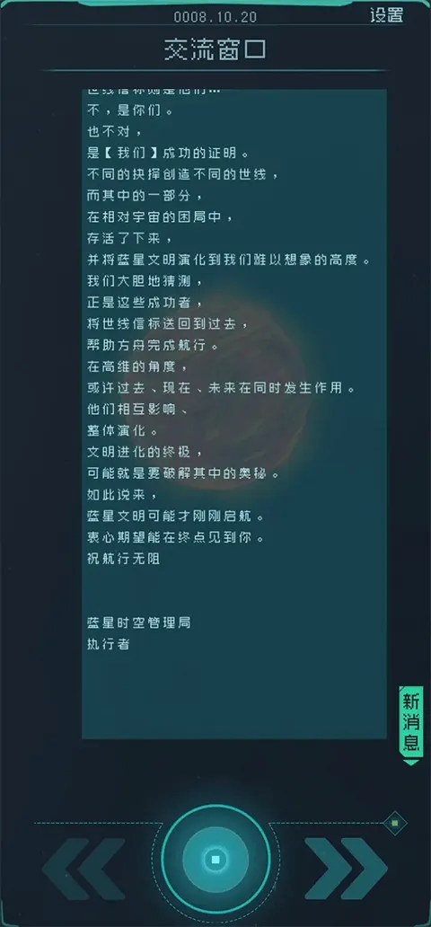 逐光启航(太空科幻放置手游) 逐光启航(太空科幻放置手游)