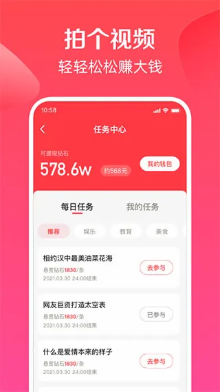 ȫ��С��Ƶ(����Ƶ�罻ƽ̨)v3.6.2.0 �ٷ������ͼ