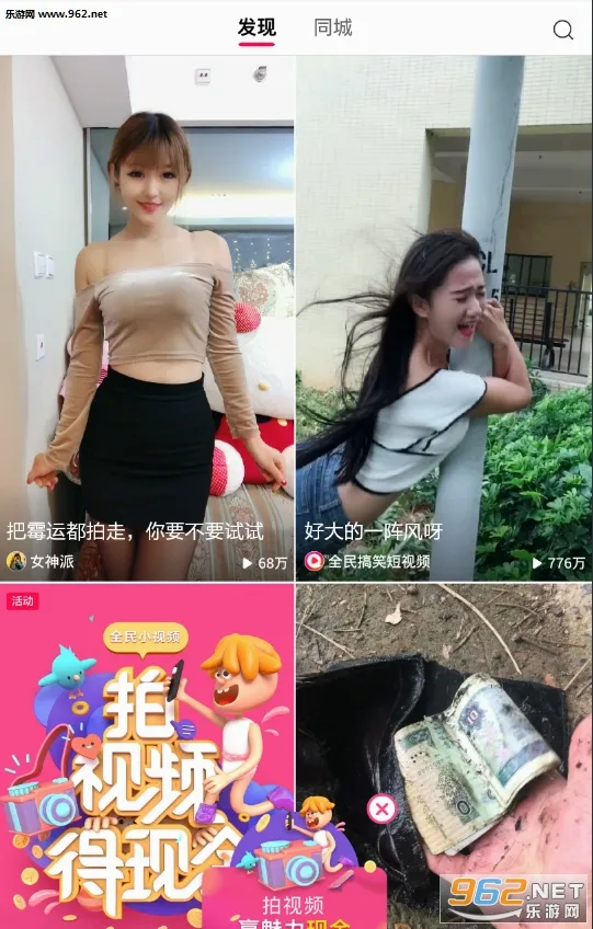 全民小视频(短视频社交平台) 全民小视频(短视频社交平台)
