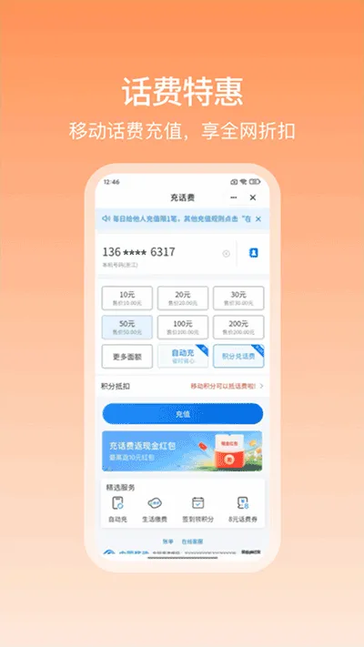 �Ͱ���׿���ֻ���v10.4.30 �ٷ������ͼ