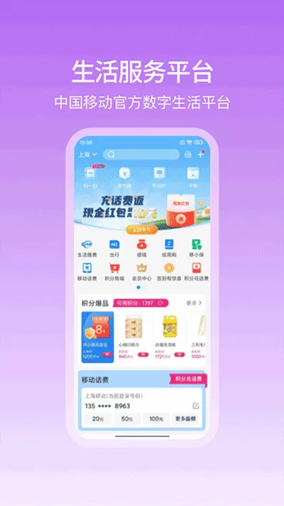 �Ͱ���׿���ֻ���v10.4.30 �ٷ������ͼ
