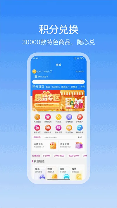 �Ͱ���׿���ֻ���v10.4.30 �ٷ������ͼ