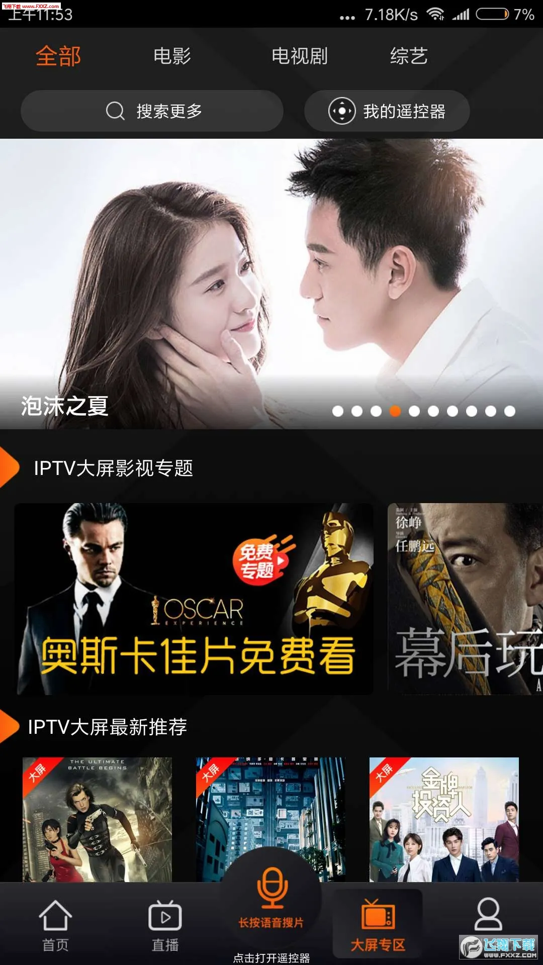 ����IPTV(��Ƶ��������)v4.0.7 �ֻ����ͼ