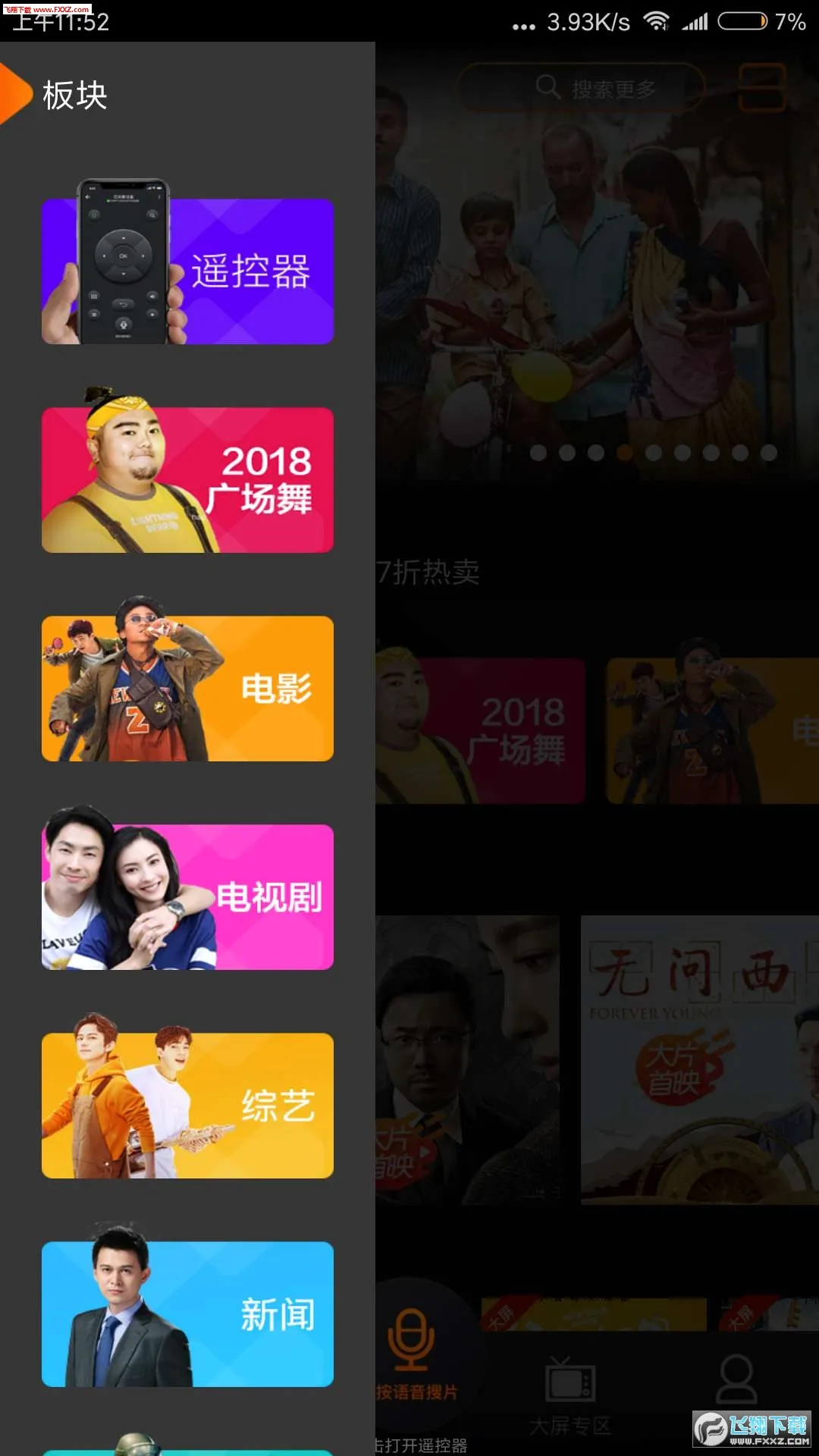 ����IPTV(��Ƶ��������)v4.0.7 �ֻ����ͼ