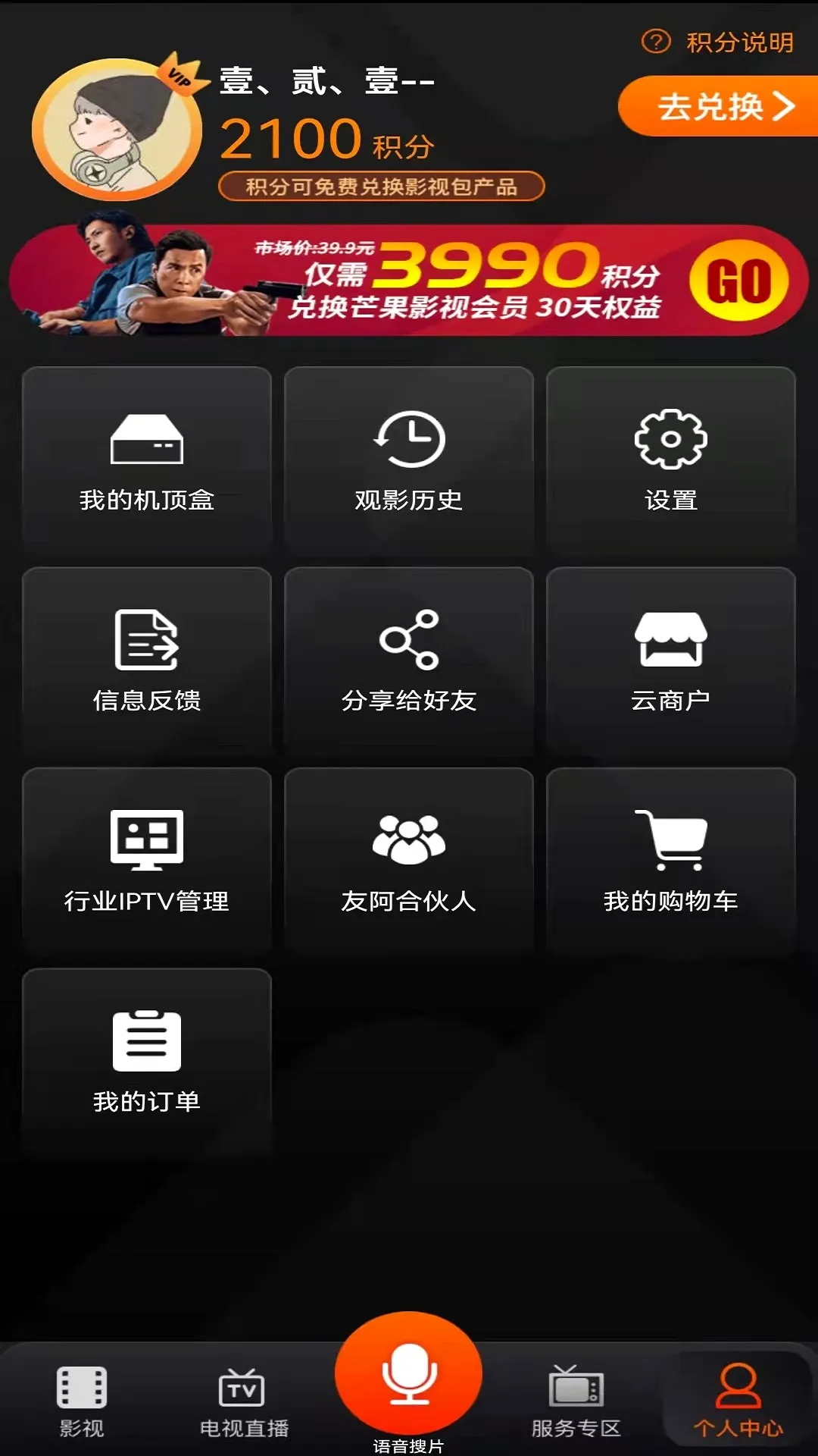 ����IPTV(��Ƶ��������)v4.0.7 �ֻ����ͼ