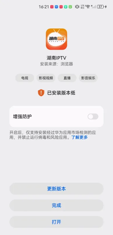 湖南IPTV(视频播放软件) 湖南IPTV(视频播放软件)