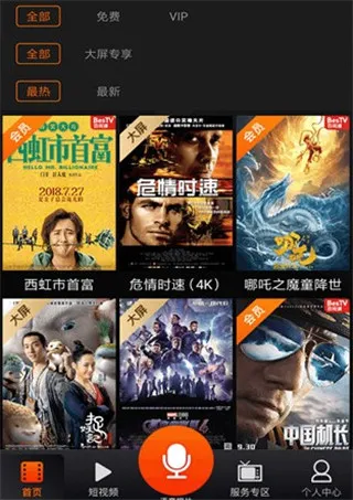 湖南IPTV(视频播放软件) 湖南IPTV(视频播放软件)
