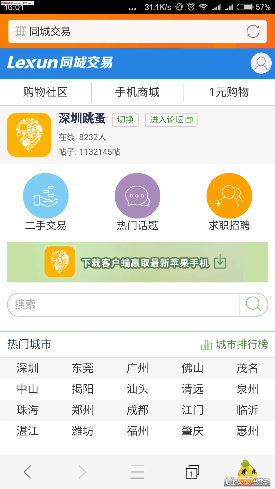 ��Ѷ���������ֻ���v3.6.8 ��Ѱ��ͼ