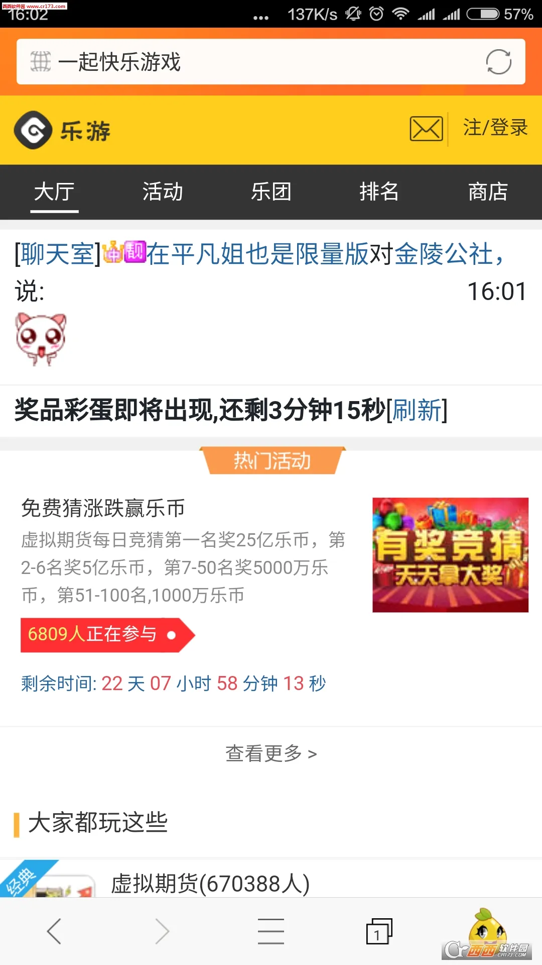 ��Ѷ���������ֻ���v3.6.8 ��Ѱ��ͼ