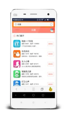 乐讯社区最新手机版 乐讯社区最新手机版