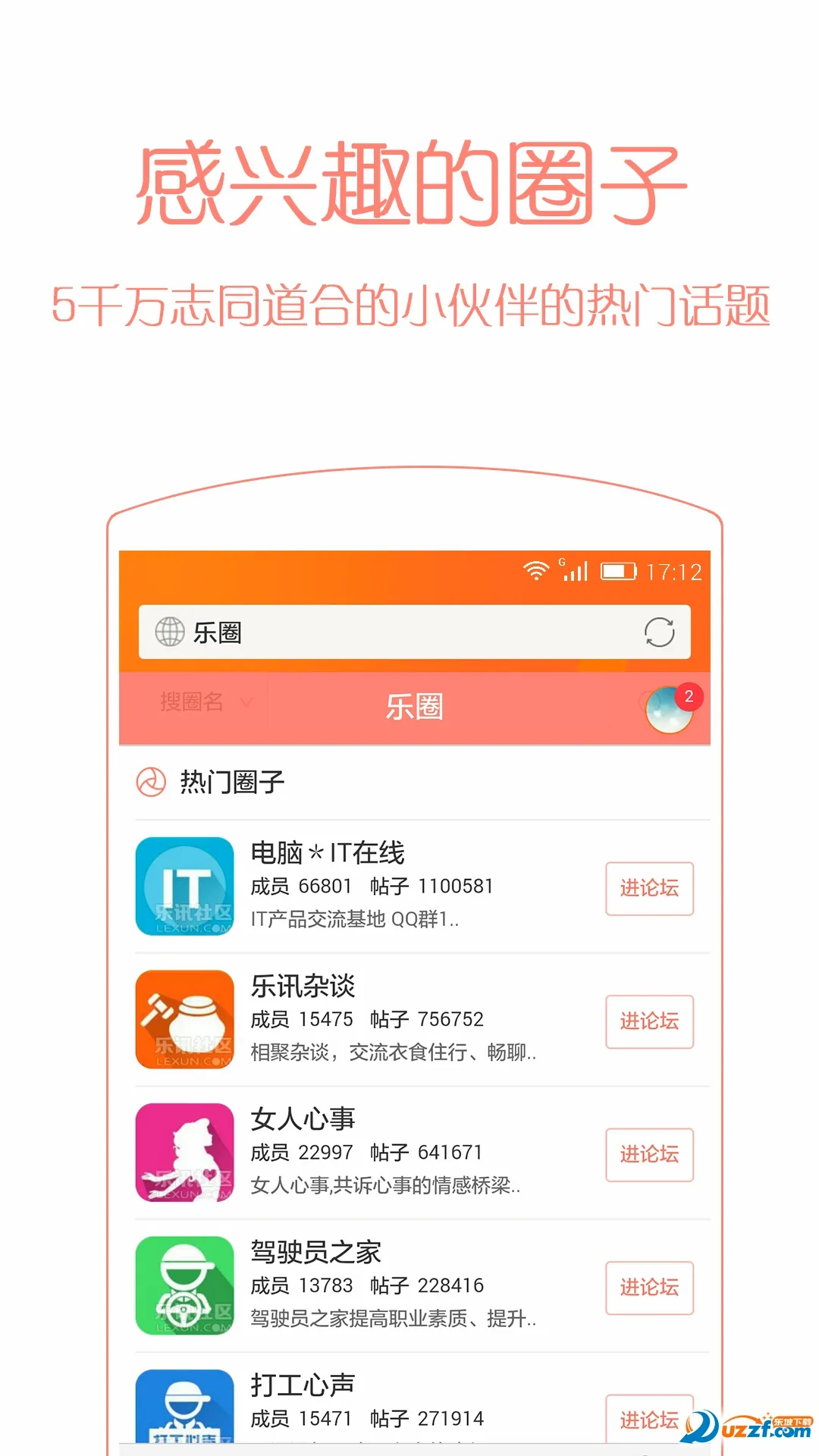 ��Ѷ���������ֻ���v3.6.8 ��Ѱ��ͼ