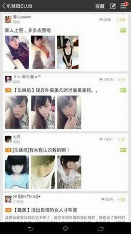 乐讯社区最新手机版 乐讯社区最新手机版