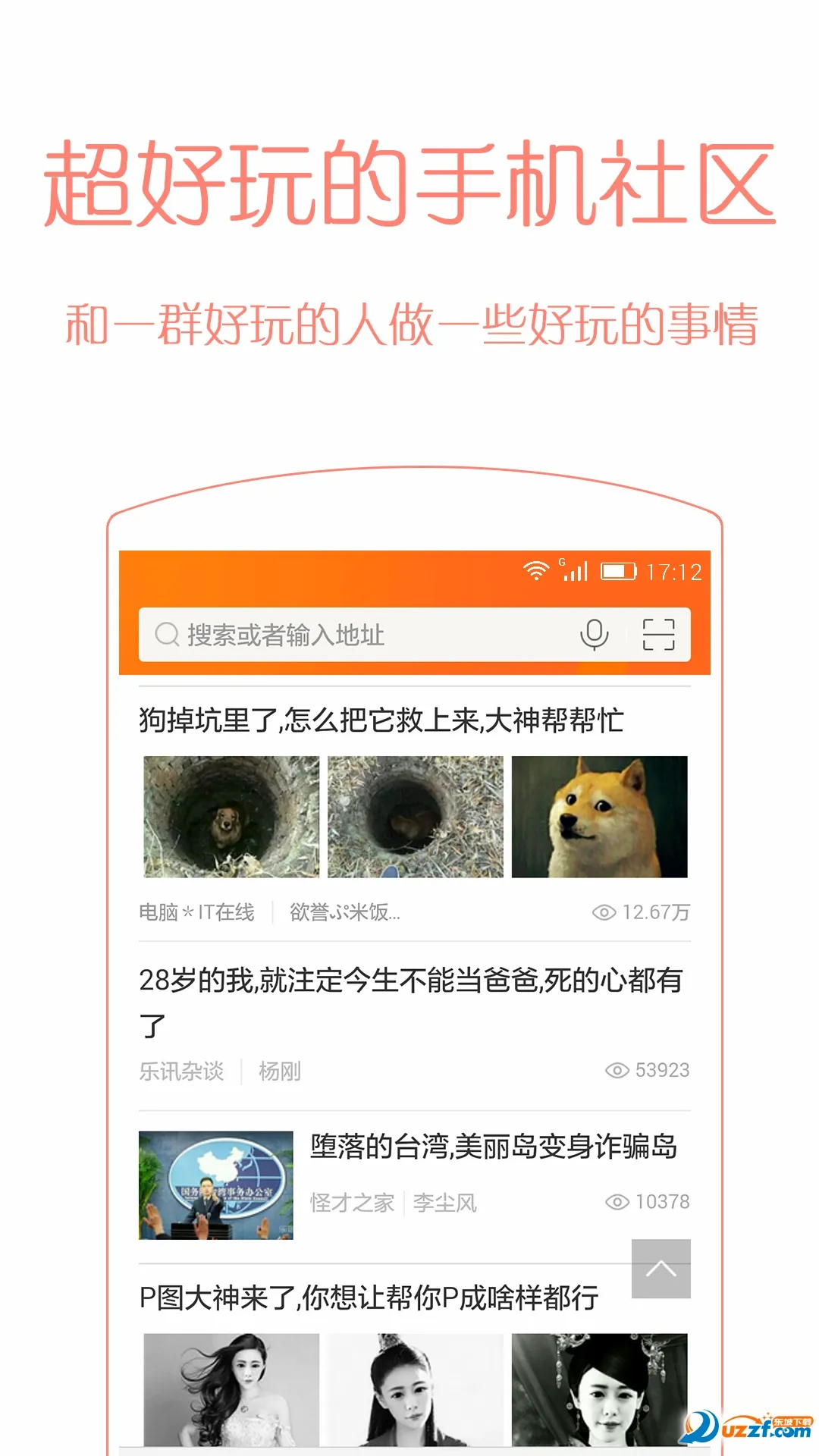 ��Ѷ���������ֻ���v3.6.8 ��Ѱ��ͼ