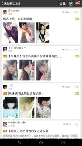 乐讯社区最新手机版 乐讯社区最新手机版