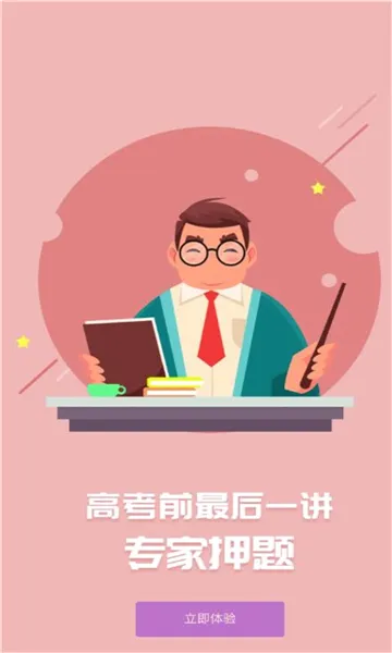 ��ʦ�ƿ��ð�׿���ֻ���v1.0.37 ��׿���ͼ