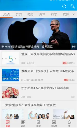 ����֮��(�Ƽ���Ѷƽ̨)v5.5.6 �ֻ����ͼ