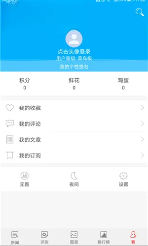 ����֮��(�Ƽ���Ѷƽ̨)v5.5.6 �ֻ����ͼ