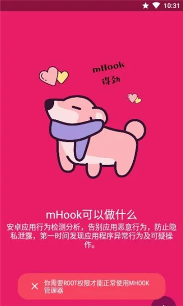mHook������(Xposed��ܹ���)v1.3 �ٷ������ͼ