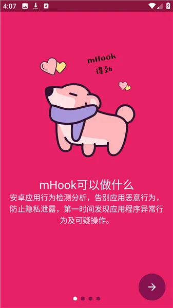mHook������(Xposed��ܹ���)v1.3 �ٷ������ͼ