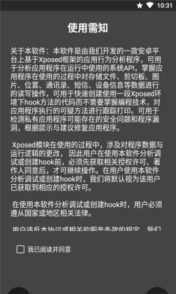 mHook������(Xposed��ܹ���)v1.3 �ٷ������ͼ